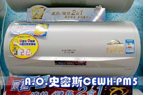 史密斯速热水器故障代码E2(史密斯热水器报错E2)插图3 史密斯速热水器故障代码E2(史密斯热水器报错E2)插图3