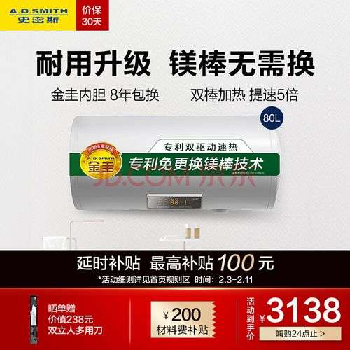 史密斯速热水器故障代码E2(史密斯热水器报错E2)插图1 史密斯速热水器故障代码E2(史密斯热水器报错E2)插图1