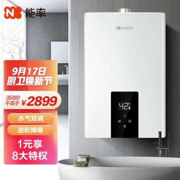 noritz热水器12(noritz热水器12故障)插图1 noritz热水器12(noritz热水器12故障)插图1
