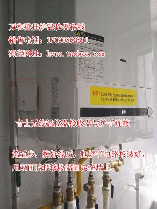 万和燃气壁挂炉冬季代码(万和燃气壁挂炉说明书)插图1