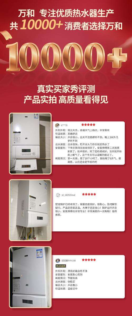 万和燃气壁挂炉冬季代码(万和燃气壁挂炉说明书)插图3