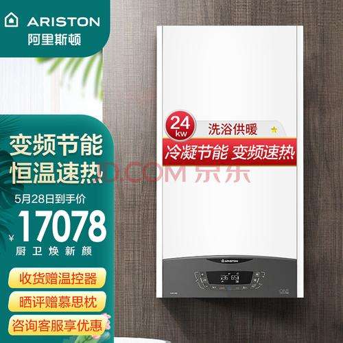 ARISTON锅炉故障代码B3(ariston锅炉s01故障)插图3 ARISTON锅炉故障代码B3(ariston锅炉s01故障)插图3