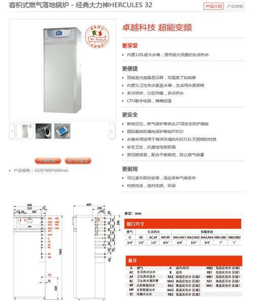 immergas壁挂炉故障怎么办(immergas壁挂炉不打火)插图3 immergas壁挂炉故障怎么办(immergas壁挂炉不打火)插图3