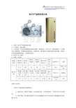 家用空气能热水器f6故障表示(美的家用空气能热水器故障代码)插图