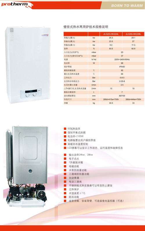 博途壁挂炉代码09(博途壁挂炉说明书)插图 博途壁挂炉代码09(博途壁挂炉说明书)插图