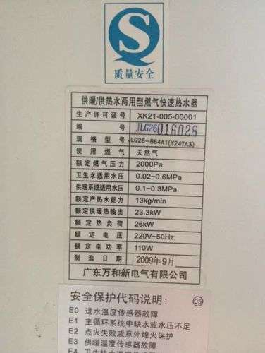 博途壁挂炉代码09(博途壁挂炉说明书)插图1 博途壁挂炉代码09(博途壁挂炉说明书)插图1