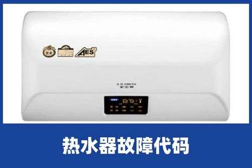 华帝热水器故障代码E7(华帝热水器故障代码e6解决方法)插图2 华帝热水器故障代码E7(华帝热水器故障代码e6解决方法)插图2