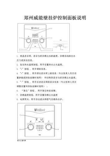 威能锅炉故障无法点火(威能锅炉不启动)插图1 威能锅炉故障无法点火(威能锅炉不启动)插图1