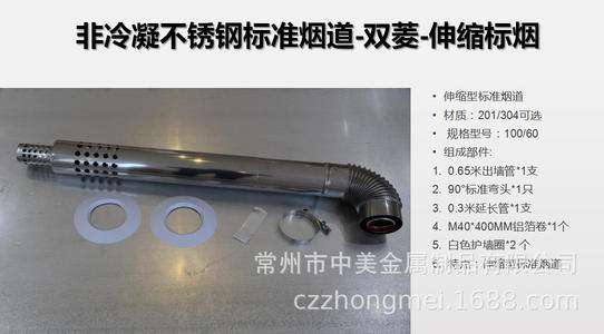 壁挂炉 烟道故障(壁挂炉烟道故障维修)插图3