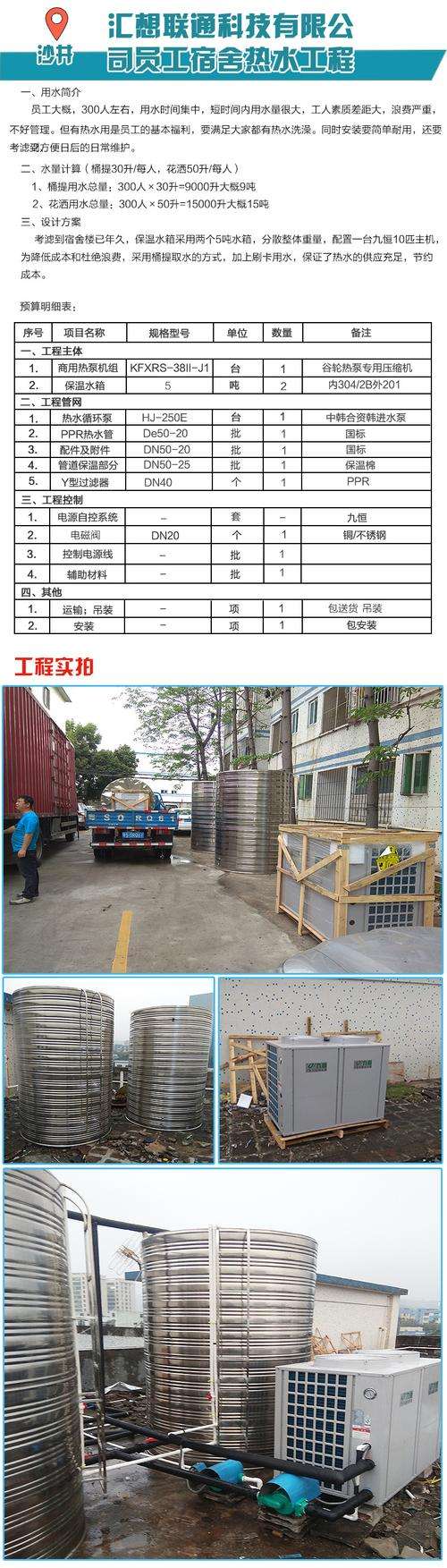 九恒空气能热水器故障代码03(九恒空气能热水器故障代码15E)插图 九恒空气能热水器故障代码03(九恒空气能热水器故障代码15E)插图