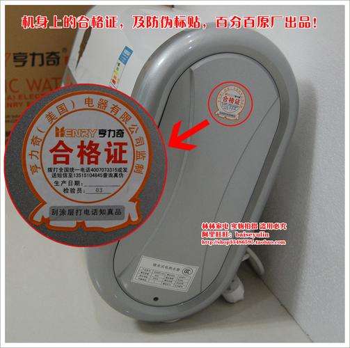 亨力奇热水器传感器故障(速热奇热水器显示故障)插图3 亨力奇热水器传感器故障(速热奇热水器显示故障)插图3