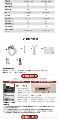 leader燃气热水器e3故障码(热水器故障代码e3)插图2 leader燃气热水器e3故障码(热水器故障代码e3)插图2