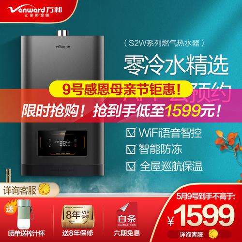万和热水器冬天夏天模式代码(万和燃气热水器冬夏模式)插图 万和热水器冬天夏天模式代码(万和燃气热水器冬夏模式)插图