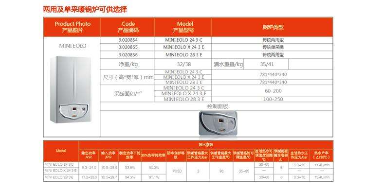 immergas壁挂炉显示e03故障原因(immergas壁挂炉故障e03代码原因中心)插图3 immergas壁挂炉显示e03故障原因(immergas壁挂炉故障e03代码原因中心)插图3