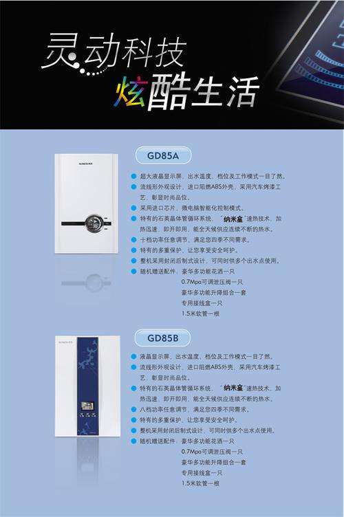 光芒电热水器故障代码e9(光芒燃气热水器故障代码大全)插图2 光芒电热水器故障代码e9(光芒燃气热水器故障代码大全)插图2