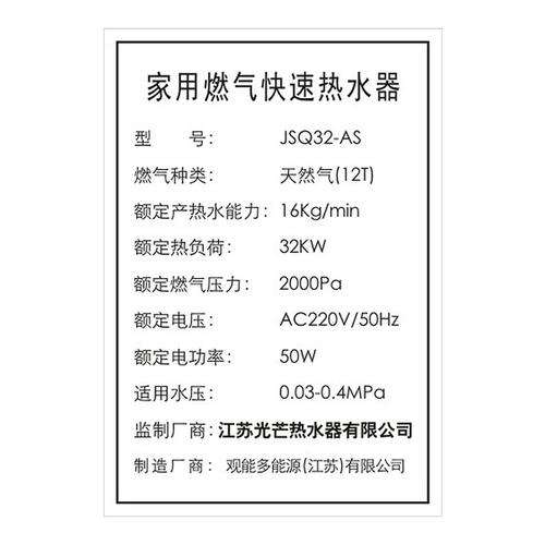 光芒电热水器故障代码e9(光芒燃气热水器故障代码大全)插图3 光芒电热水器故障代码e9(光芒燃气热水器故障代码大全)插图3