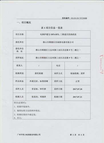冠霸热水器故障(冠霸壁挂炉e1故障怎么处理)插图3 冠霸热水器故障(冠霸壁挂炉e1故障怎么处理)插图3