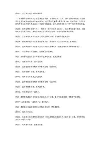 冠霸热水器故障(冠霸壁挂炉e1故障怎么处理)插图2 冠霸热水器故障(冠霸壁挂炉e1故障怎么处理)插图2