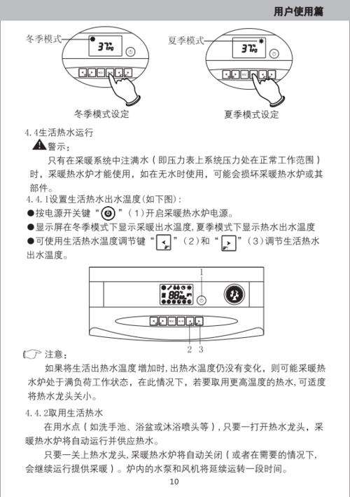 图本壁挂炉显示代码(壁挂炉报错代码)插图 图本壁挂炉显示代码(壁挂炉报错代码)插图