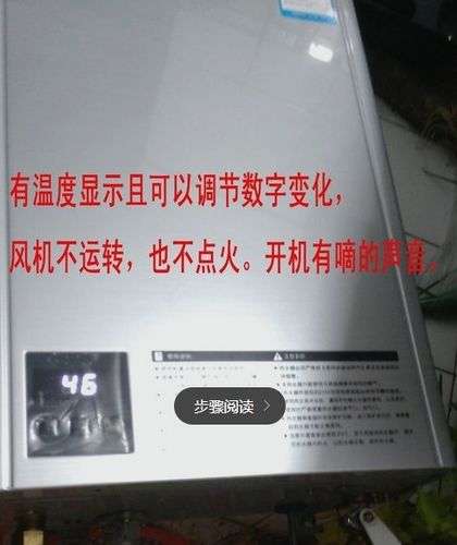 万和热水器故障代码ee是什么(万和热水器显示故障代码E1)插图3