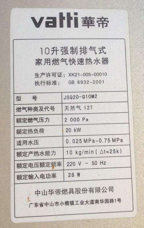 华帝热水器故障e2是什么原因(华帝热水器故障码e2)插图3 华帝热水器故障e2是什么原因(华帝热水器故障码e2)插图3
