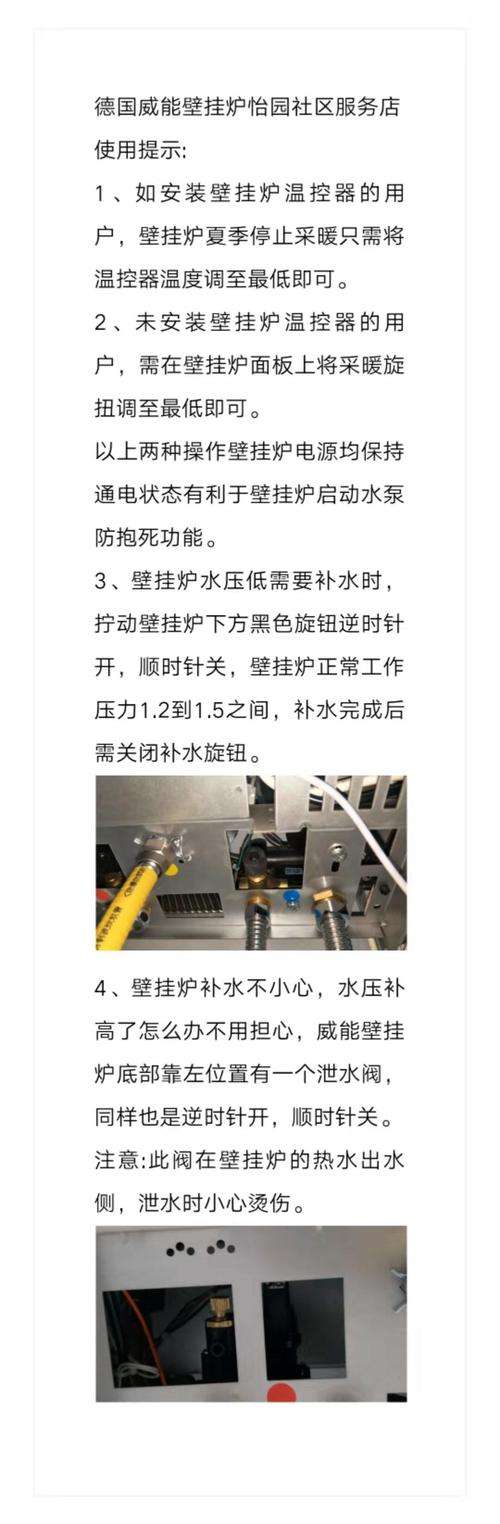 威能壁挂炉不停闪烁故障代码(威能壁挂炉常见故障大全原因解说)插图2
