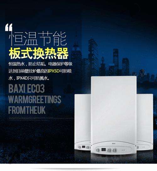 八喜锅炉不热怎么回事(八喜壁挂炉不点火是什么原因)插图2 八喜锅炉不热怎么回事(八喜壁挂炉不点火是什么原因)插图2