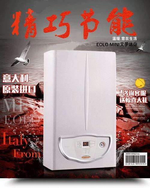 依玛壁挂炉e7故障(万和壁挂炉e7故障怎么解决)插图 依玛壁挂炉e7故障(万和壁挂炉e7故障怎么解决)插图