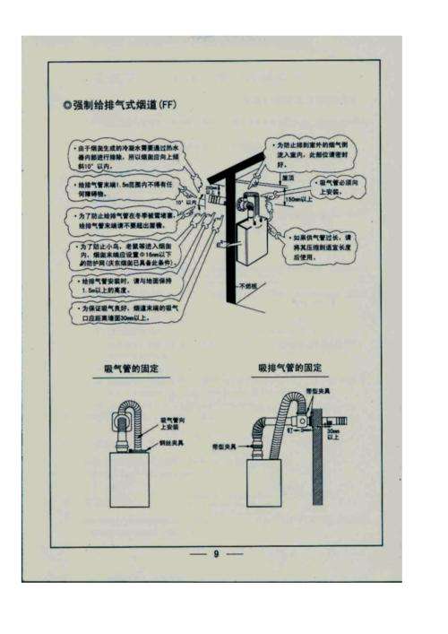 EVERHOT锅炉故障代码A17(everhot热水器故障)插图 EVERHOT锅炉故障代码A17(everhot热水器故障)插图