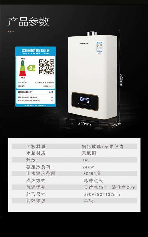 万事达壁挂炉热水器e1代码(万家乐热水器代码E1)插图3