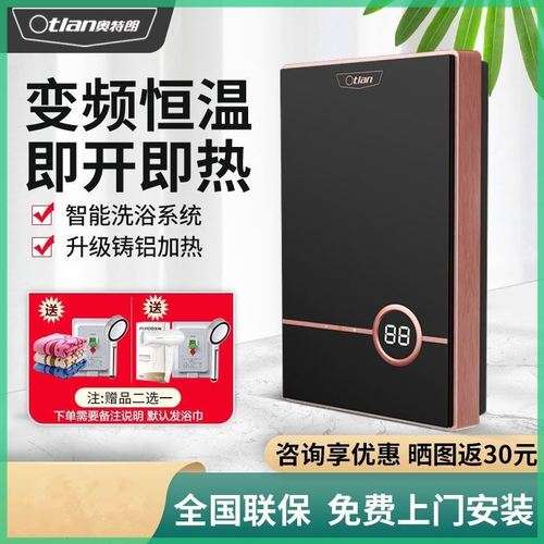 奥特朗即热水器出现E5故障(奥特朗热水器显示E2)插图1 奥特朗即热水器出现E5故障(奥特朗热水器显示E2)插图1