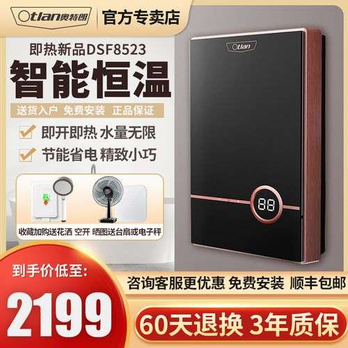 奥特朗即热水器出现E5故障(奥特朗热水器显示E2)插图 奥特朗即热水器出现E5故障(奥特朗热水器显示E2)插图