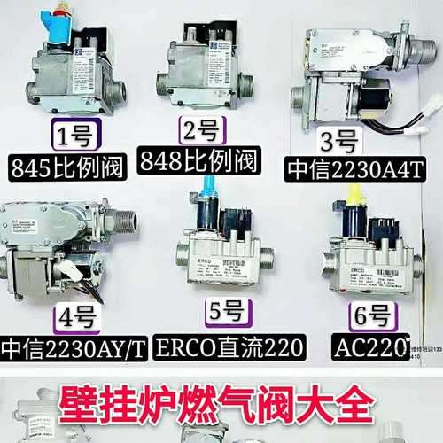 壁挂炉因燃气比例阀坏出现的故障(壁挂炉出现故障是先把气阀管了)插图3