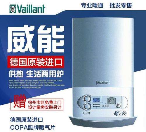 vaillant锅炉故障代码D18(vaillant锅炉故障代码D18)插图 vaillant锅炉故障代码D18(vaillant锅炉故障代码D18)插图