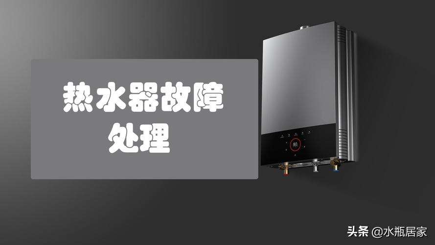 万和热水器故障代码E5(万和热水器故障代码e5怎么解决)插图