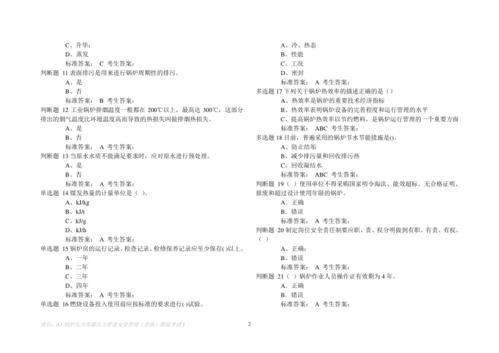 EVERHOT锅炉故障代码A3(EVERHOT锅炉故障代码A3)插图2 EVERHOT锅炉故障代码A3(EVERHOT锅炉故障代码A3)插图2