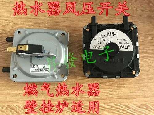 家用热水器风压故障怎么处理(热水器风机或风压故障怎么解决)插图2 家用热水器风压故障怎么处理(热水器风机或风压故障怎么解决)插图2