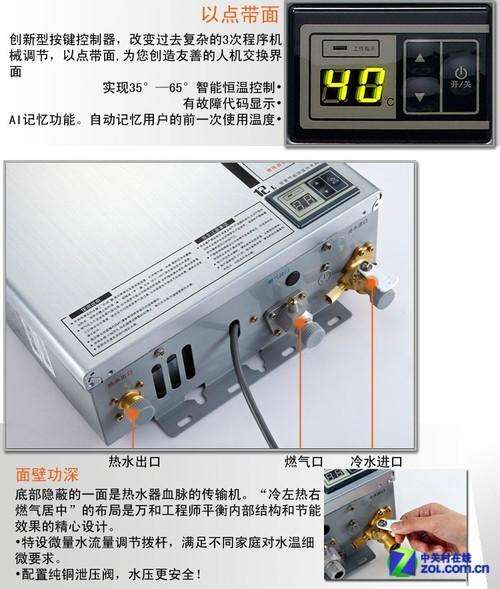 万和燃气热水器故障现象(万和燃气热水器故障一览)插图