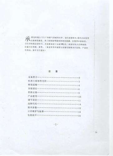 塞维达壁挂炉代码7(塞维达壁挂炉故障代码4)插图