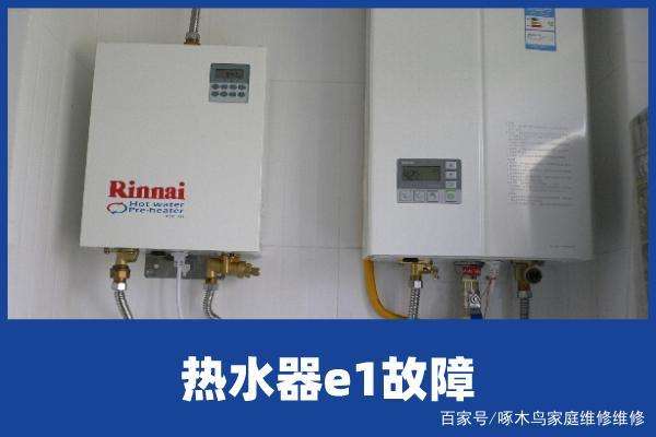 万和热水器代码35(万和热水器出现e3故障)插图 万和热水器代码35(万和热水器出现e3故障)插图