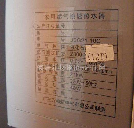 万和热水器代码35(万和热水器出现e3故障)插图2 万和热水器代码35(万和热水器出现e3故障)插图2