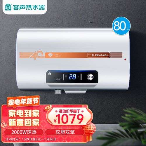 容声电热水器e7故障(电热水器e7什么故障)插图 容声电热水器e7故障(电热水器e7什么故障)插图