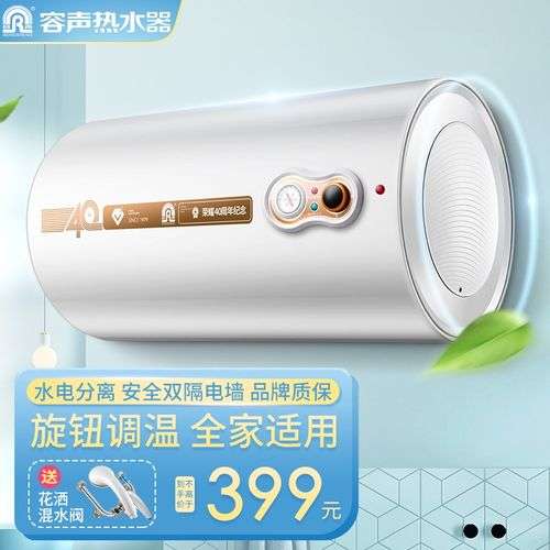 容声电热水器e7故障(电热水器e7什么故障)插图2 容声电热水器e7故障(电热水器e7什么故障)插图2