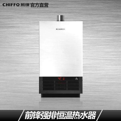 前锋热水器故障r4(前锋热水器故障r3)插图1 前锋热水器故障r4(前锋热水器故障r3)插图1