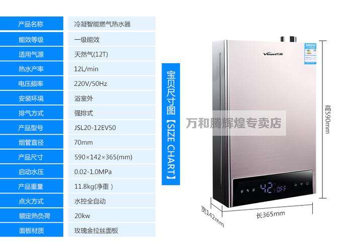 万和燃气热水器e1(万和燃气热水器E11)插图 万和燃气热水器e1(万和燃气热水器E11)插图