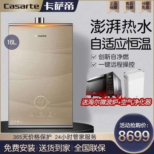 卡萨帝燃气热水器显示f4故障(燃气热水器f4故障码)插图