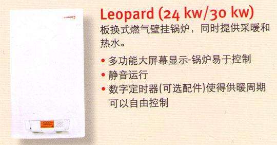 博途壁挂炉故障码05(博途壁挂炉故障码F4)插图