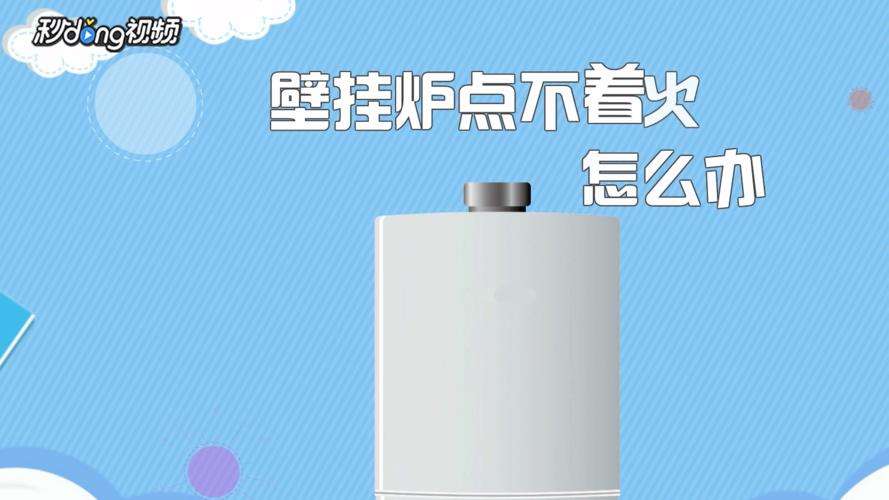 乌科尼壁挂炉E1故障怎么处理(托普斯壁挂炉e1故障)插图2 乌科尼壁挂炉E1故障怎么处理(托普斯壁挂炉e1故障)插图2