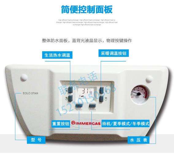 依玛壁挂炉故障e38(依玛壁挂炉故障E37)插图2