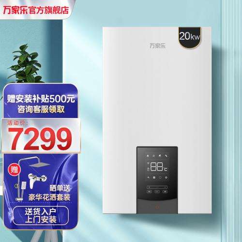 万家乐壁挂炉错误显示e8怎么解决(万家乐壁挂炉显示e8怎么回事)插图3